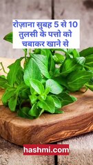 tulsi ke patte