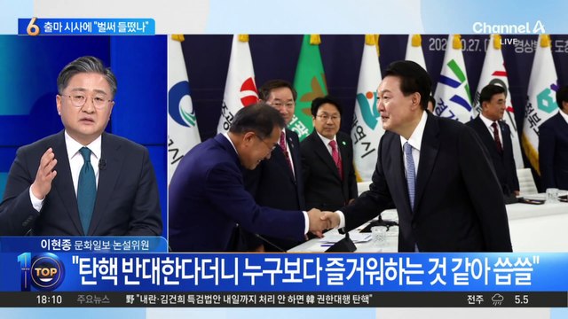 홍준표 출마 시사에…친한계 “벌써 들떴나”