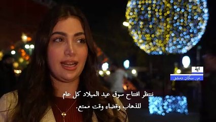 السوريون يستمتعون بسوق الميلاد بعد الإطاحة بالأسد