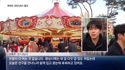 화이트 크리스마스 없다…모레까지 강추위