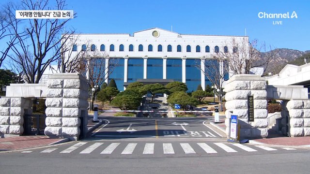 ‘이재명 안됩니다’ 불허 논란에…선관위, 긴급 안건으로 논의 중