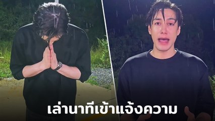 ปีเตอร์ เดนแมน แจ้งความสุนัขหาย เจอ ตร. บอกเสียเวลา ชาวเน็ตเมนต์เดือด