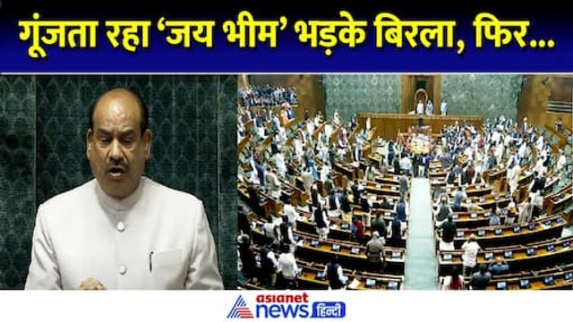 PM Modi के सामने Loksabha में विपक्ष लगाता रहा जय भीम के नारे, चेतावनी भी बेअसर । Ambedkar Amit Shah