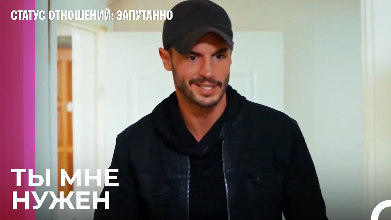 Эти отношения не могут закончиться - Статус отн...