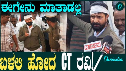 CT Ravi ಸಿದ್ದರಾಮಯ್ಯ ಸರ್ವಾಧಿಕಾರದಲ್ಲಿ ಮಾತ್ರ ಹೀಗೆಲ್ಲ ನಡೆಯುತ್ತೆ