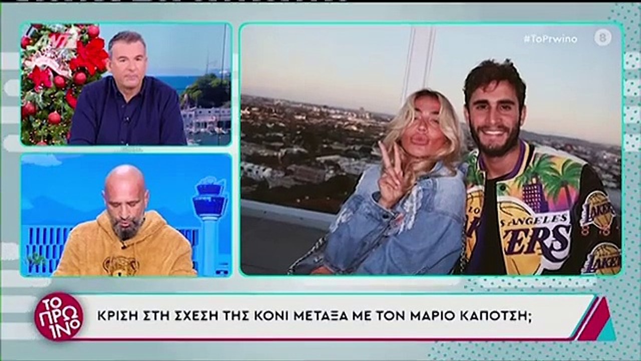 Αποκάλυψη Λιάγκα για χωρισμό Κόνι Μεταξά – Μάρι...
