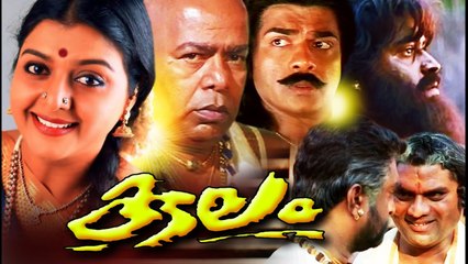 Malayalam Full Movie || Kulam | Ft. Suresh Gopi,Bhanupriya,Thilakan,Jagathy Sreekumar Classic Movies