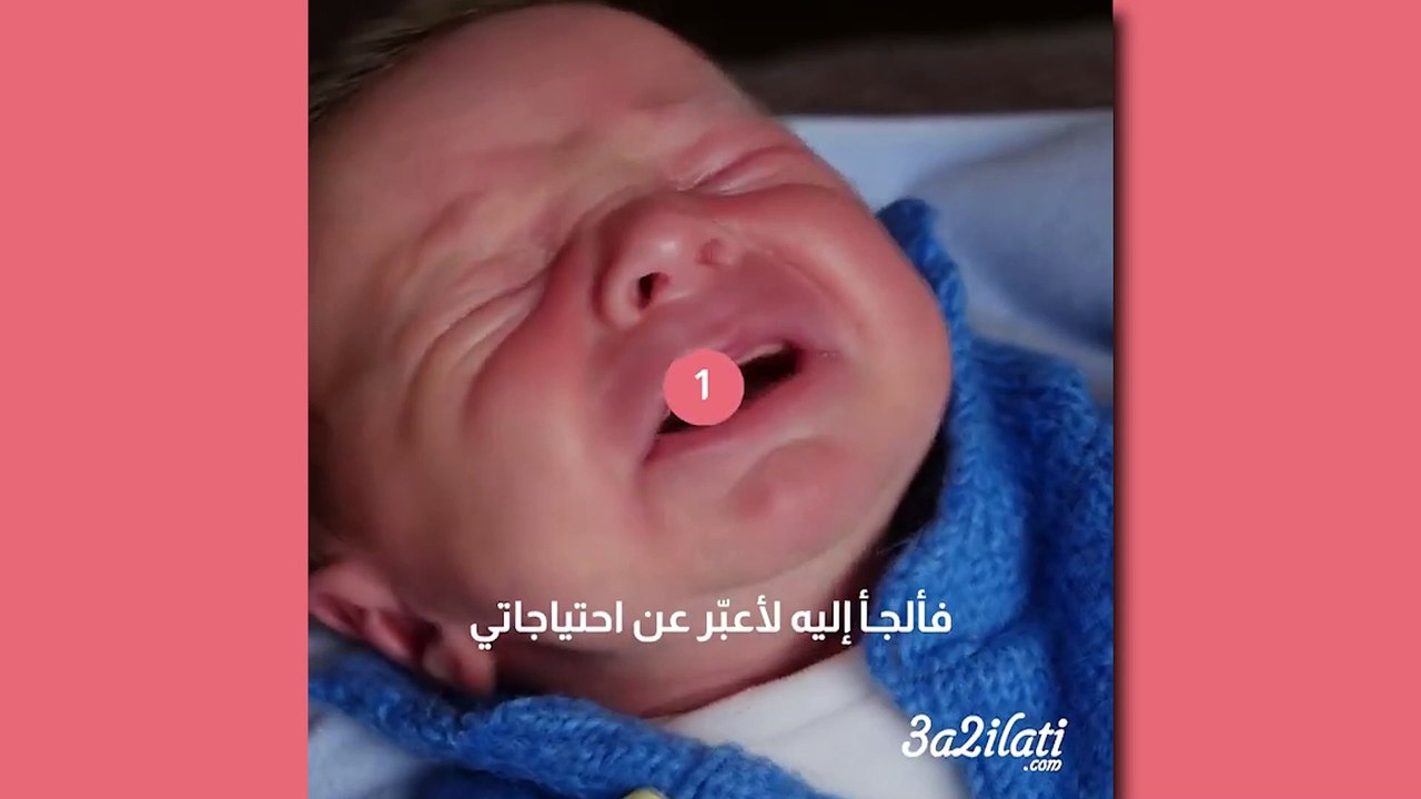 بالفيديو، اكتشفي 6 امور تتعلق بمولودك في اسبوعه الاول