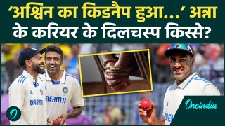 Ravichandran Ashwin के करियर के कुछ दिलचस्प किस्से, जानें कब हुआ था किडनैप | वनइंडिया हिंदी