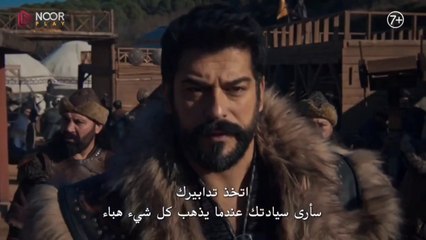 قيامة عثمان الحلقه 176  مترجمة  للعربيه،الباى يخضع القائد أولوجان