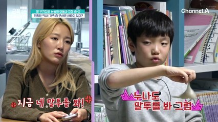 "누나가 뭔데!" 누나들의 훈육은 대놓고 무시하는 금쪽이♨ 아직도 계속되는 왕노릇...