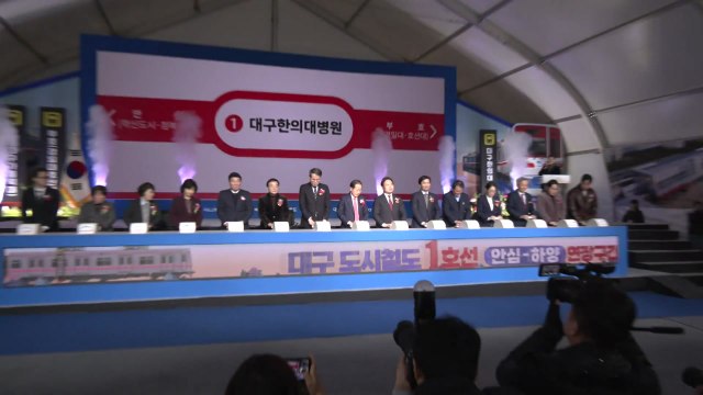 [대구] 대구 1호선 연장 '안심하양선' 개통 / YTN