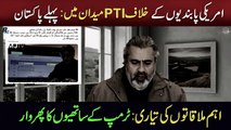 Pakistan First! PTI Stance Against US Sanctions || Important Meetings || Imran Riaz Khan VLOG