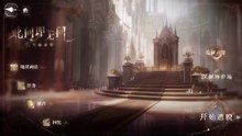【乙遊】世界之外｜特殊副本遊玩記錄 ｜此間即無間08｜柏源終於解放狼性了🤤
