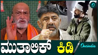 ಇದೊಂದು ಪೂರ್ವ ಯೋಜಿತ ಷಡ್ಯಂತ್ರ  | D K  | C T Ravi | Hebbalkar