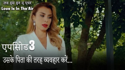 उसके पिता की तरह व्यवहार करें...- एपिसोड