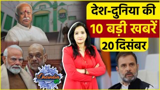 TOP 10 News: Rahul Gandhi | Ambedkar | Parliament Session 2024 | Mohan Bhagwat | The Oneindia Show