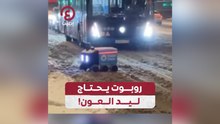 روبوت يحتاج ليد العون!