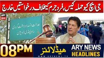 ARY News 8 PM Headlines | 20th DEC 2024 | ATC dismisses PTI leader's petitions in GHQ attack case