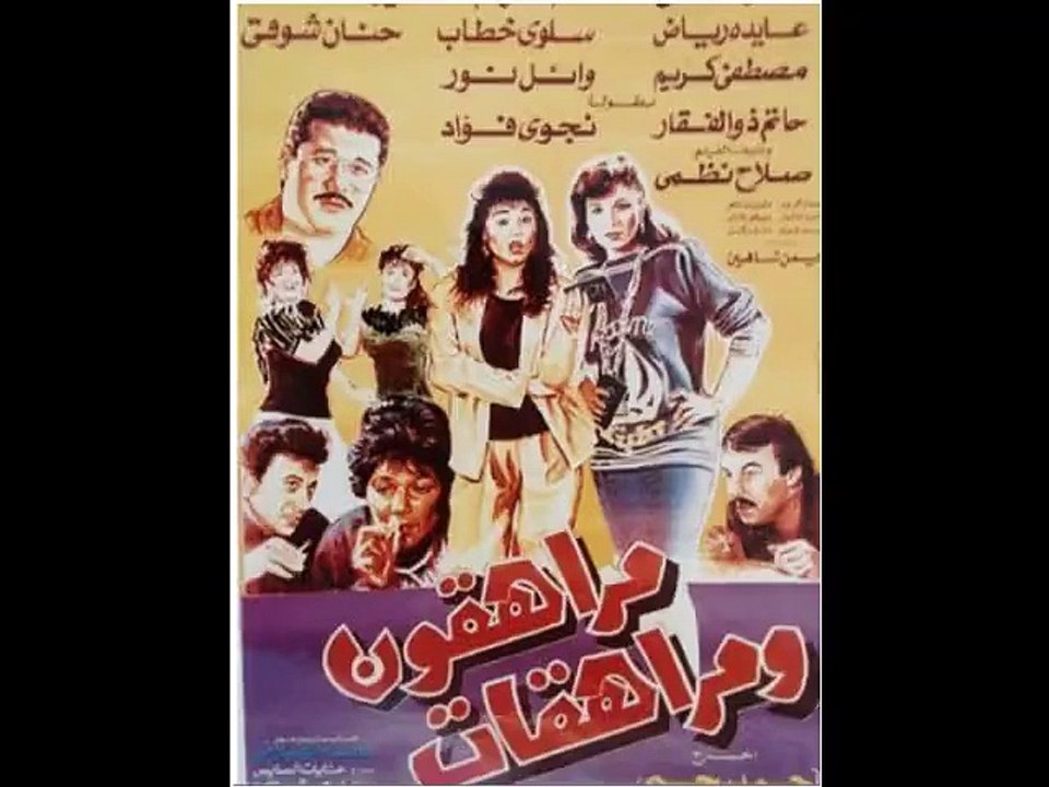 مراهقات