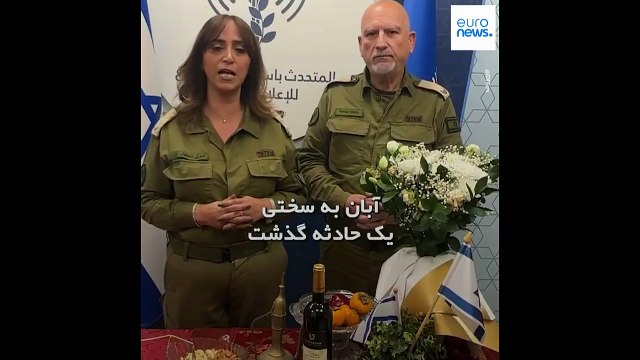 ارتش اسرائیل در پیامی شب یلدا را به ایرانیان تبریک گفت