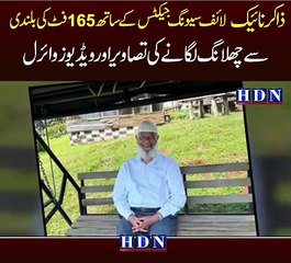 Dr. Zakir Naik performs 165-foot bungee jump in Jinja, Uganda | zakir naik