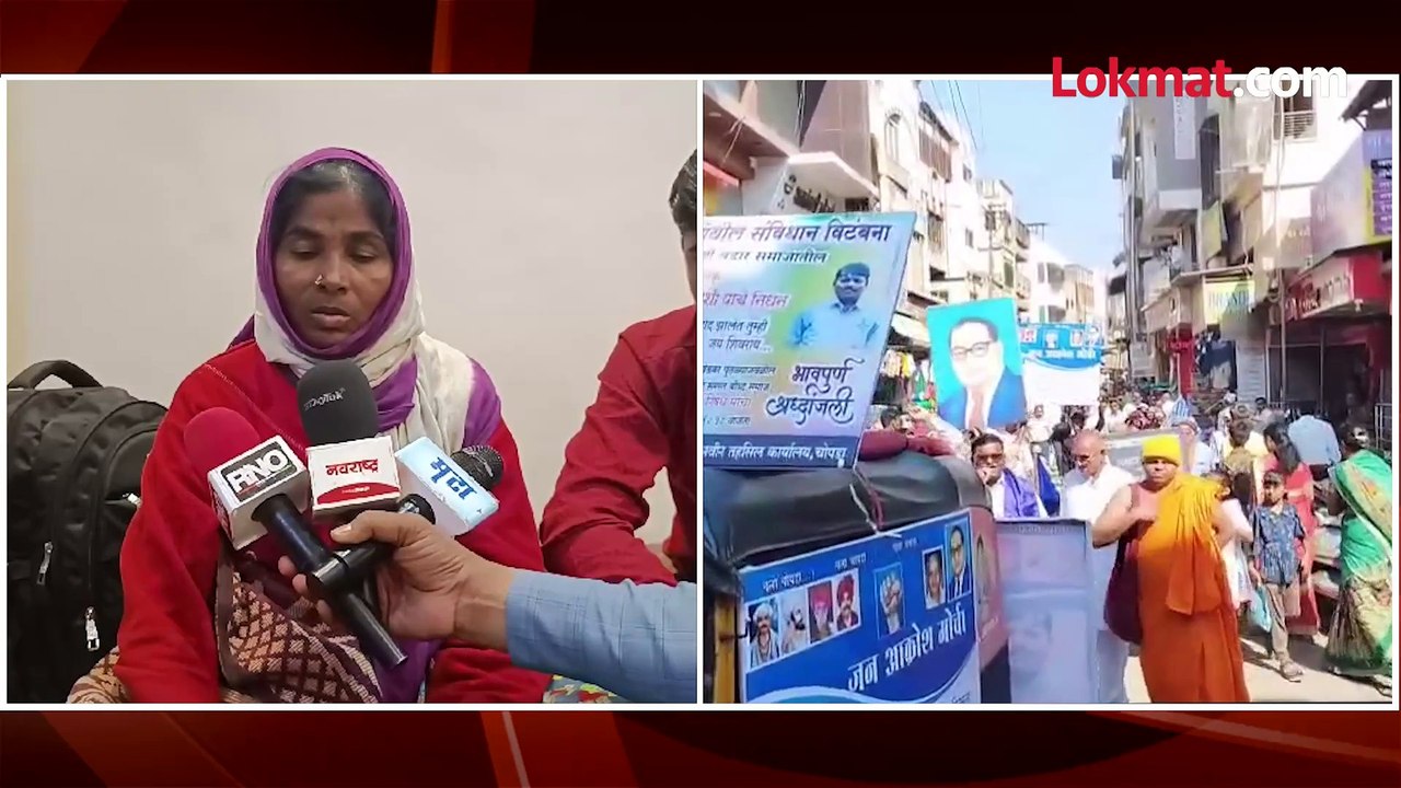 माझ्या मुलाला मारहाण केलेल्यांना जन्मठेप द्या..सोमनाथ सूर्यवंशींच्या आईची मागणी काय