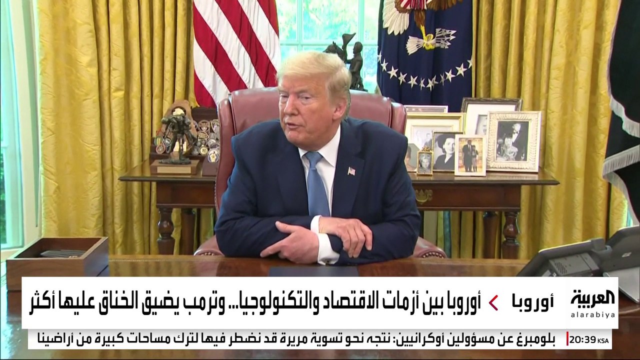 تتجاوز 500 مليار دولار.. ترمب يهدد مستقبل الصادرات الأوروبية إلى أميركا
