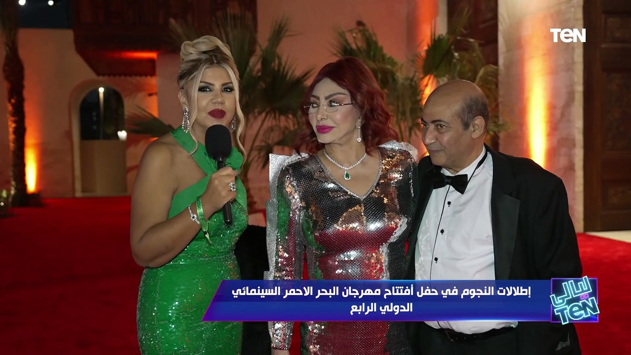 نبيلة عبيد وطارق الشناوي على السجادة الحمراء من مهرجان البحر الأحمر السينمائي مع بوسي شلبي