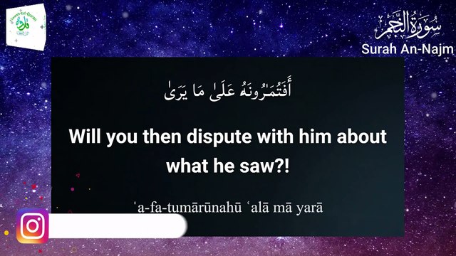 Surah An Najm | Heart touching tilawat | Trending quran tilawat | Beautiful quran recitation