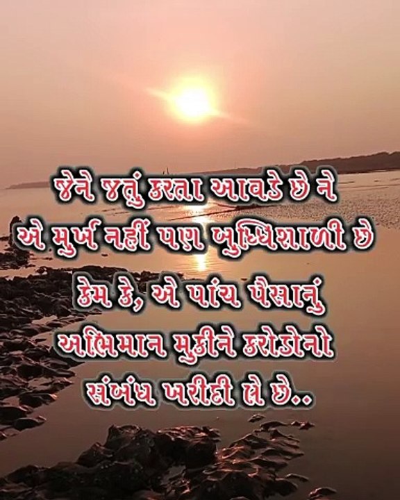 જેને જતું કરતા આવડે છે ને