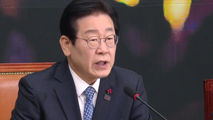 이재명 "한 대행 헌법재판관 임명 않는 건 내란행위" / YTN