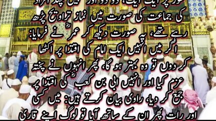 Rat Ka Akhri Hesa H Jab Log Awal Rat Men Namaz Parte The | A P Quran  Hadees  |