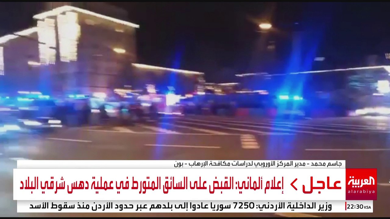 إعلام ألماني: قتيل على الأقل في عملية دهس بسوق شرقي ألمانيا #ألمانيا #قناة_العربية