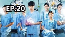 หมอใจพิเศษ ตอนที่20 | Good Doctor EP.20
