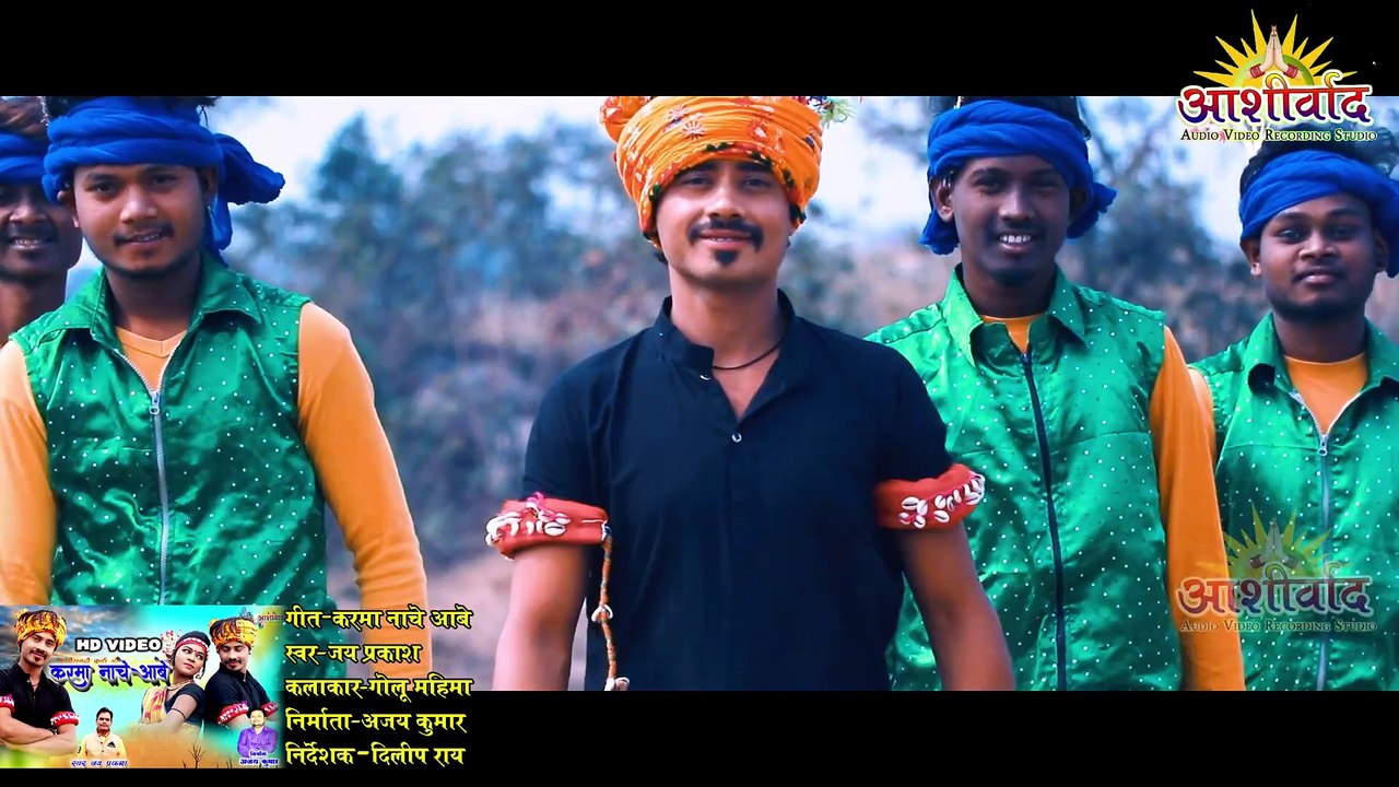 कर्मा नाचे आबे  II SINGER  JAY PRKASH YADAV,, MAHIMA CHAUHAN II  DILIP RAY II CG VIDEO II AJAY KUMAR