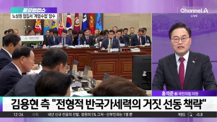 “김용현, 탱크로 확 밀어버리라 해”…野, 의혹 제기