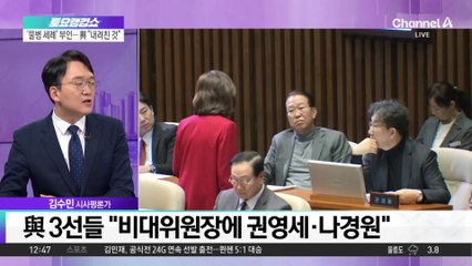 與 ‘5선 중진 비대위장’ 유력…권성동과 투톱 체제?