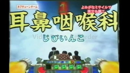 ネプリーグ 2006/01/16放送 ファイブツアーズ