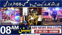 ARY News 8 AM Bulletin | 21st DEC 2024 | 2 dead, dozens injured after a car drives into a market