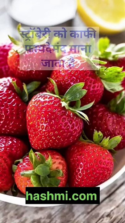 straberry