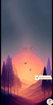 Mere bass main ... Urdu sad poetry shayari status