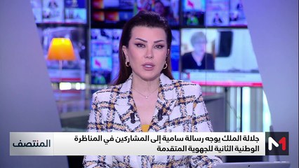 المنتصف - 20/12/2024