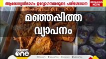 കളമശ്ശേരിയിലെ മഞ്ഞപ്പിത്ത വ്യാപനം; ആരോഗ്യവകുപ്പിന്റെ മെഡിക്കൽ ക്യാമ്പ് ആരംഭിച്ചു | Kalamassery