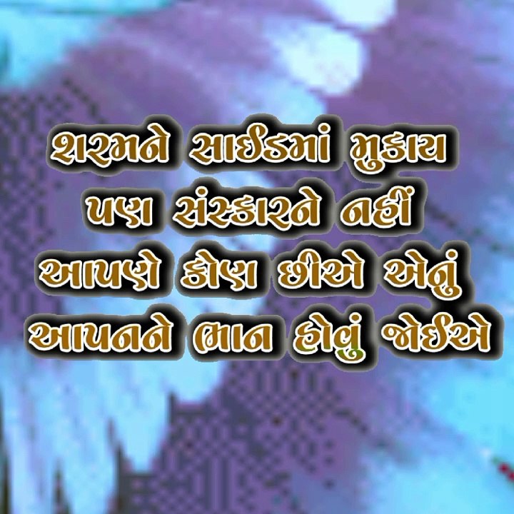 શરમને સાઈડમાં મુકાઈ પણ #gujratisuvishar