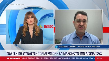 Ο Βουλευτής Βοιωτίας ΝΔ, Λευτέρης Κτιστάκης στο STAR