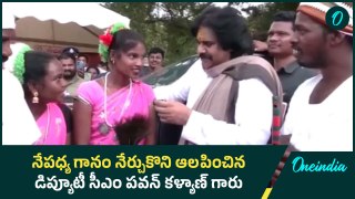 Deputy CM Pawan kalyan పాట పాడారు.. మీరు వినండి