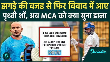 Prithvi Shaw: पृथ्वी शॉ और MCA के बीच बढ़ा विवाद, आखिर क्या है पूरा माजरा, देखिए | वनइंडिया हिंदी