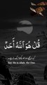 Surah ikhlas | سورة اخلاص | with Urdu & English subtitles in beautiful voice ❣️