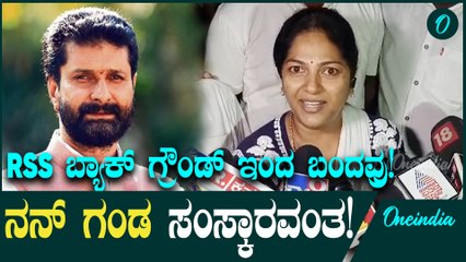 ನನ್‌ ಗಂಡ ಮಹಿಳೆಯರಿಗೆ ಹೇಗೆ ಗೌರವ ಕೊಡ್ತಾರೆ ಅನ್ನೋದು ನನಗೆ ಗೊತ್ತು... ಸಿಟಿ ರವಿ ಪತ್ನಿ ಹೇಳಿಕೆ